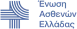 Ένωση Ασθενών Ελλάδος Logo