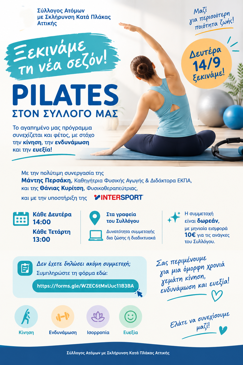 Πιλάτες